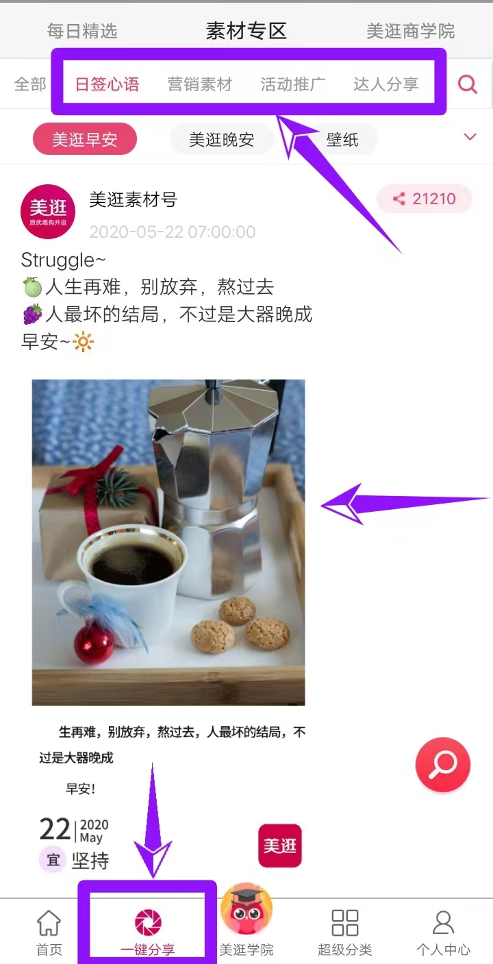 如何靠朋友圈爆单
