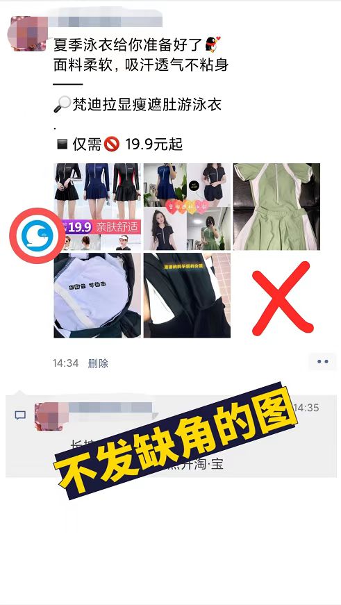 如何靠朋友圈爆单