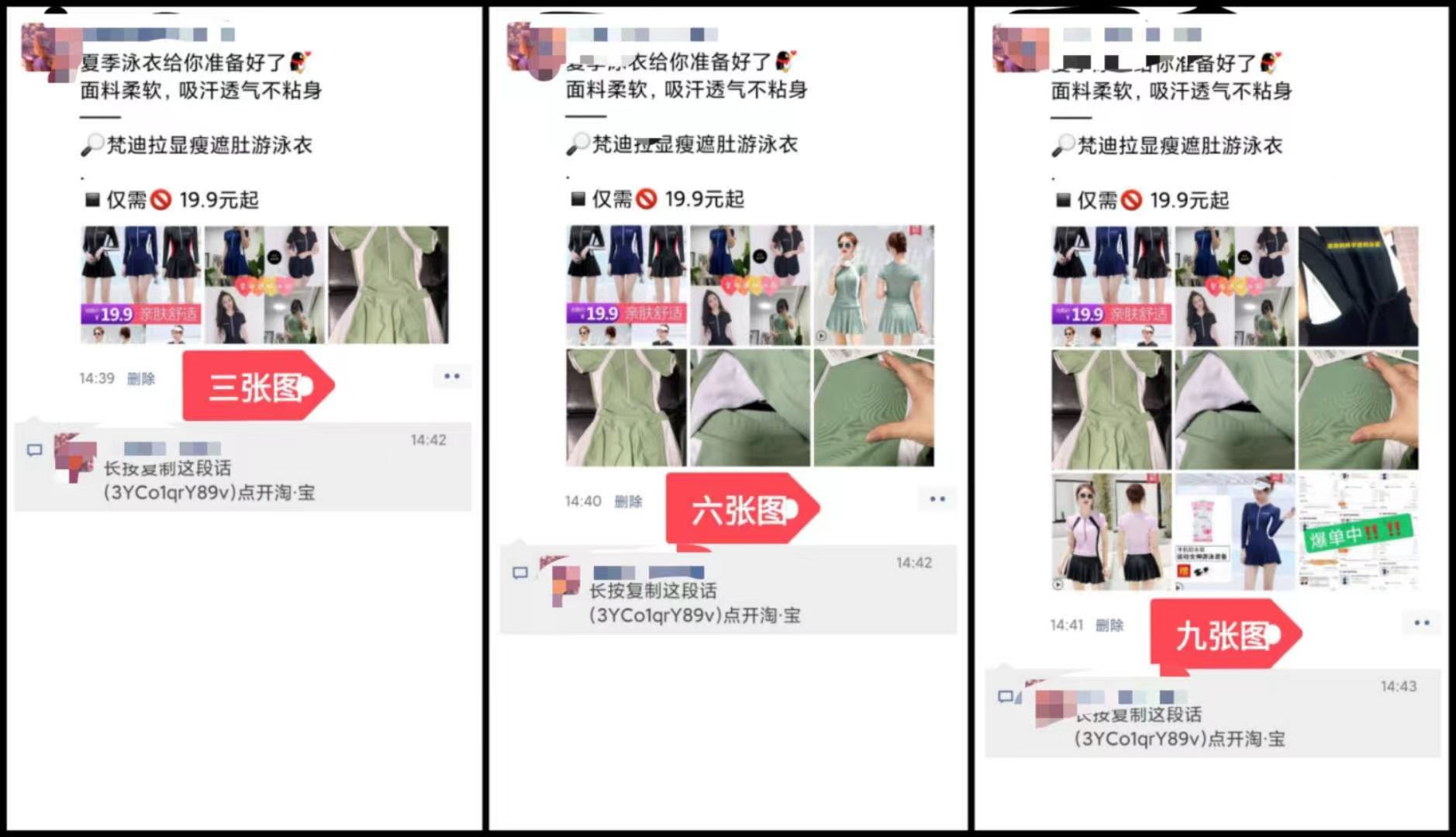 如何靠朋友圈爆单