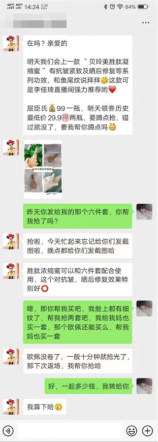 如何靠朋友圈爆单